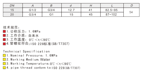 Q11F-10/16/20/25/40/64/100/160T型黄铜/青铜水表接管手动球阀